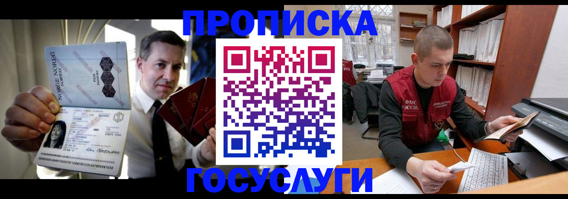 временная регистрация недорого в Сосновом Бору