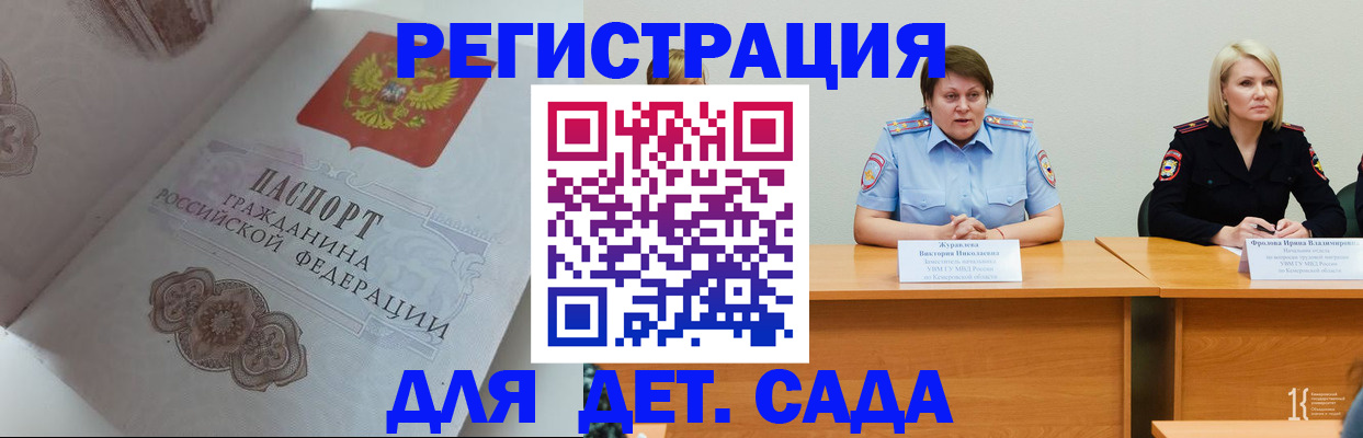 временная прописка в Сосновом Бору