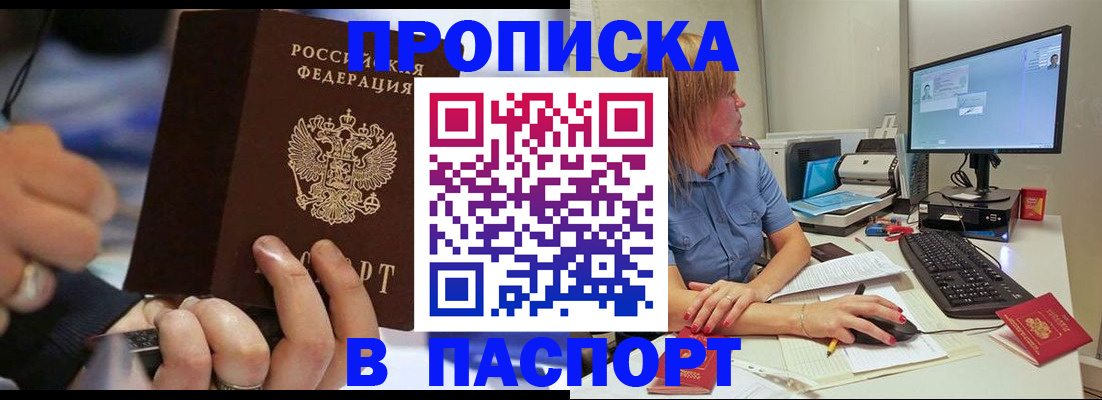 временная регистрация поиск в Сосновом Бору