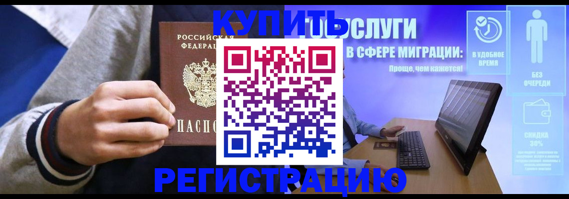 временная регистрация собственник в Сосновом Бору