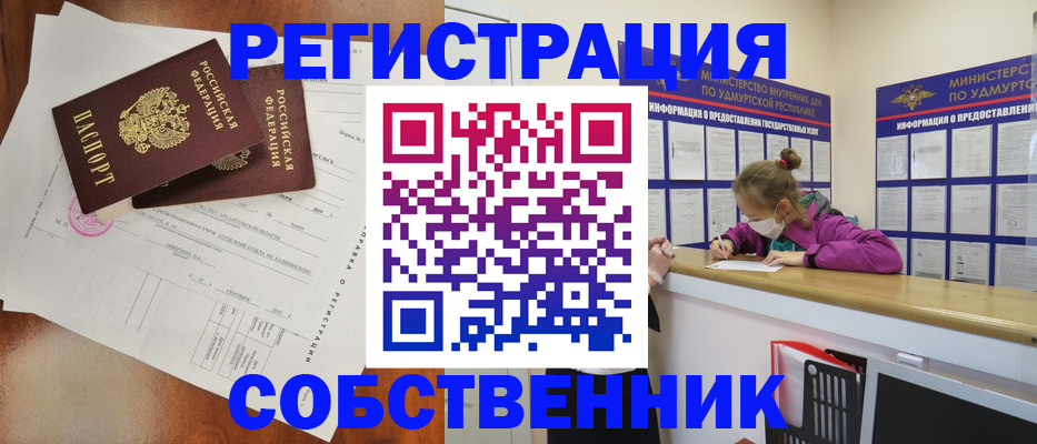 прописка гарантия в Сосновом Бору