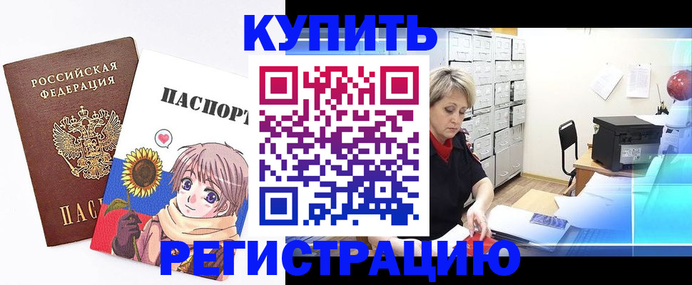прописка поиск в Сосновом Бору